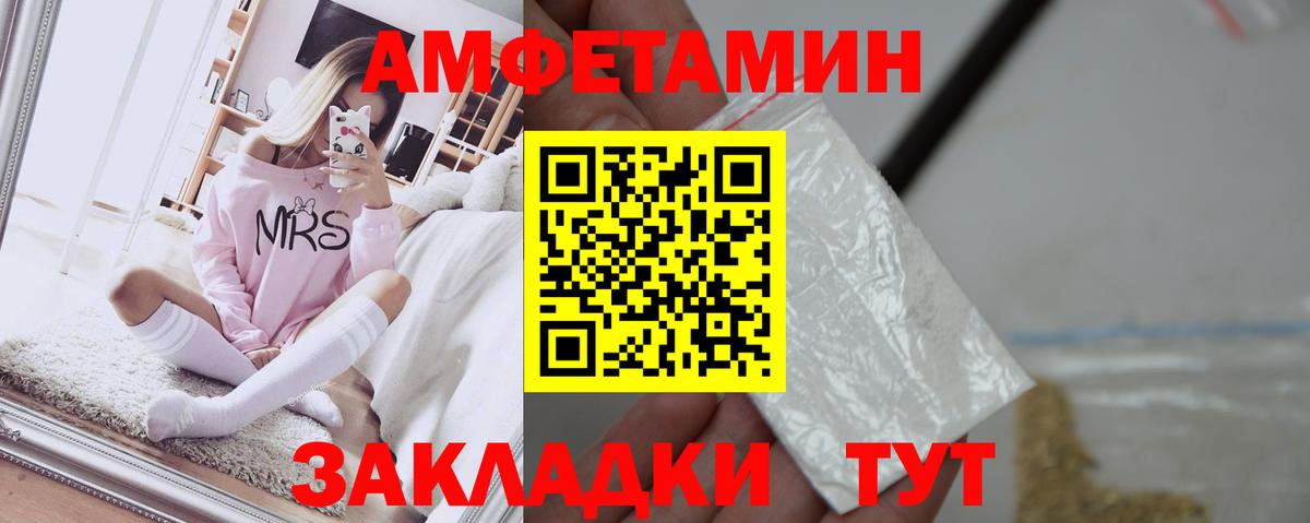 Клин  АМФЕТАМИН VHQ  Вход с VPN 