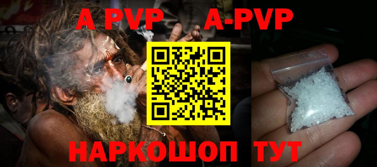 A-PVP СК Клин