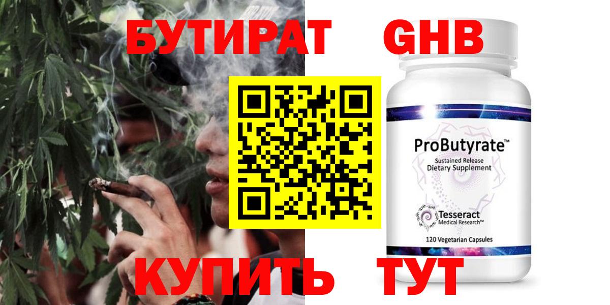 Бутират оксана  Вход с VPN  Клин 