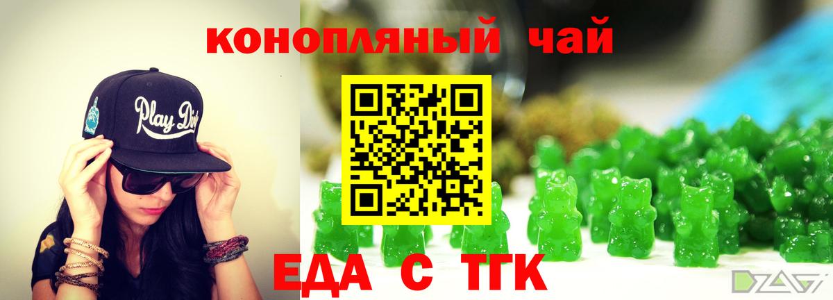 Cannafood конопля Клин