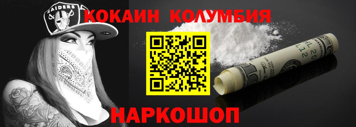 Cocaine Перу Клин