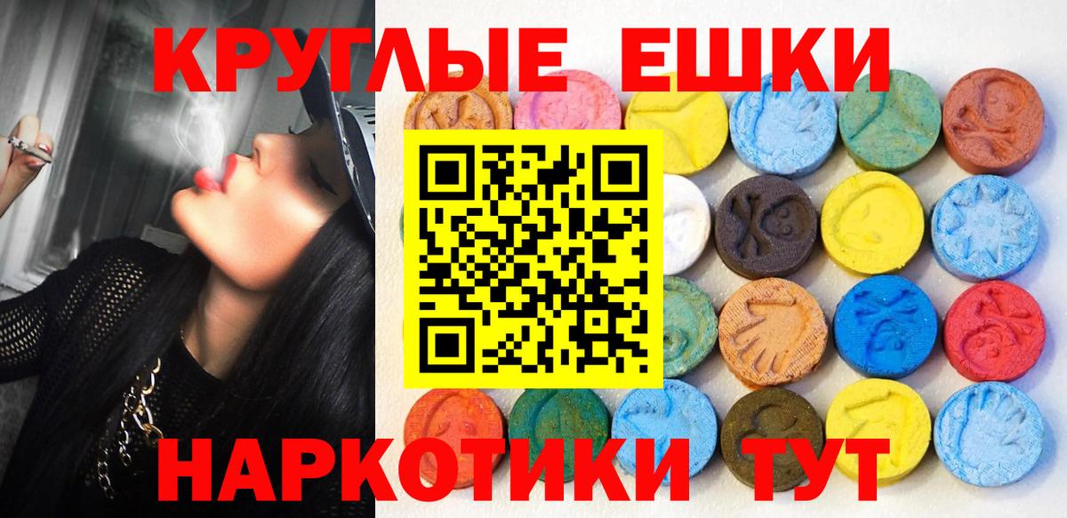 Экстази VHQ  мега ONION  Клин  ЭКСТАЗИ MDMA  Вход с VPN 