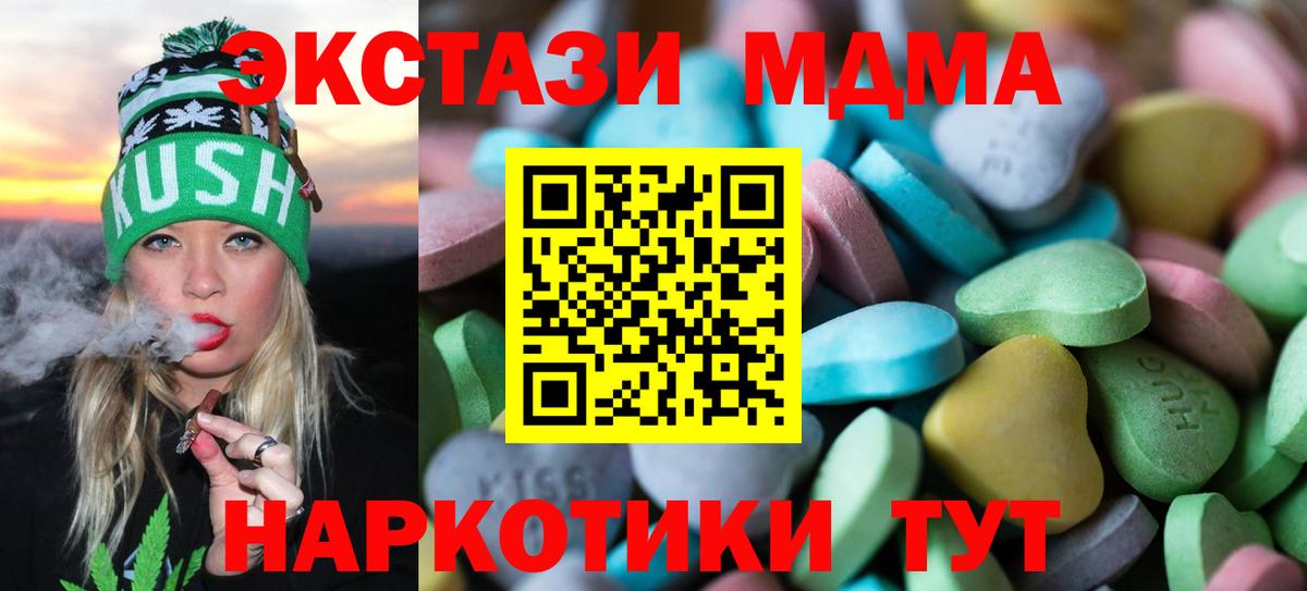ГАШИШ  ГАШ  Вход с VPN  Экстази  Клин  Меф МЯУ МЯУ  