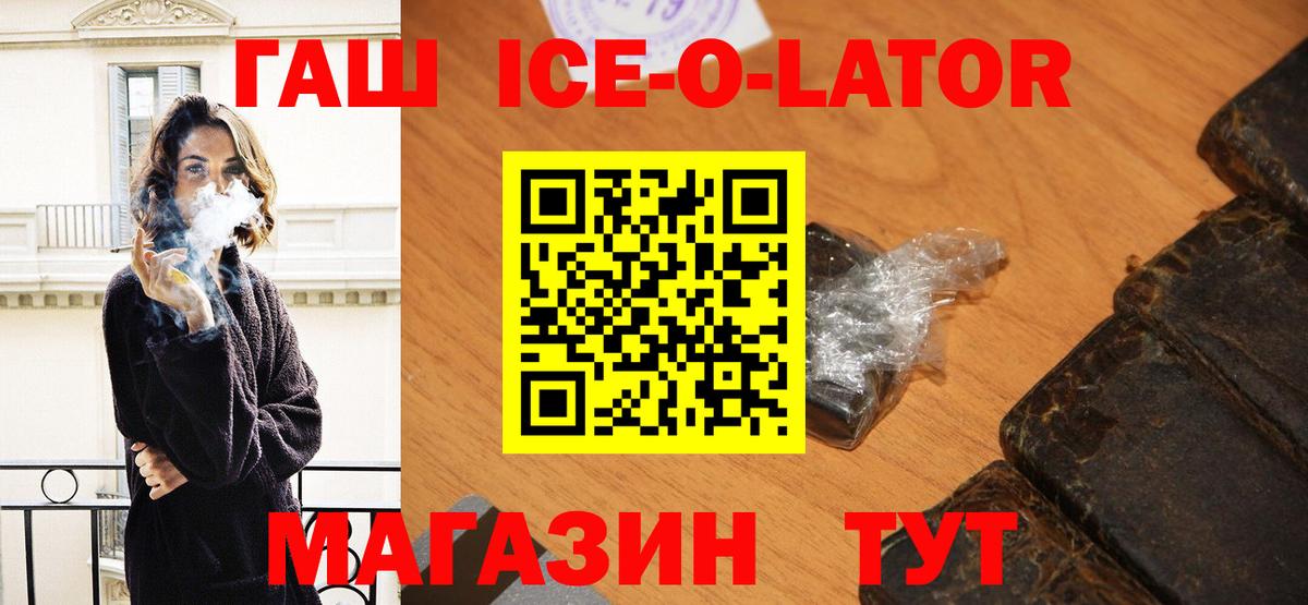ГАШИШ гашик  Гашиш  Вход с VPN  Клин  Гашиш убойный 