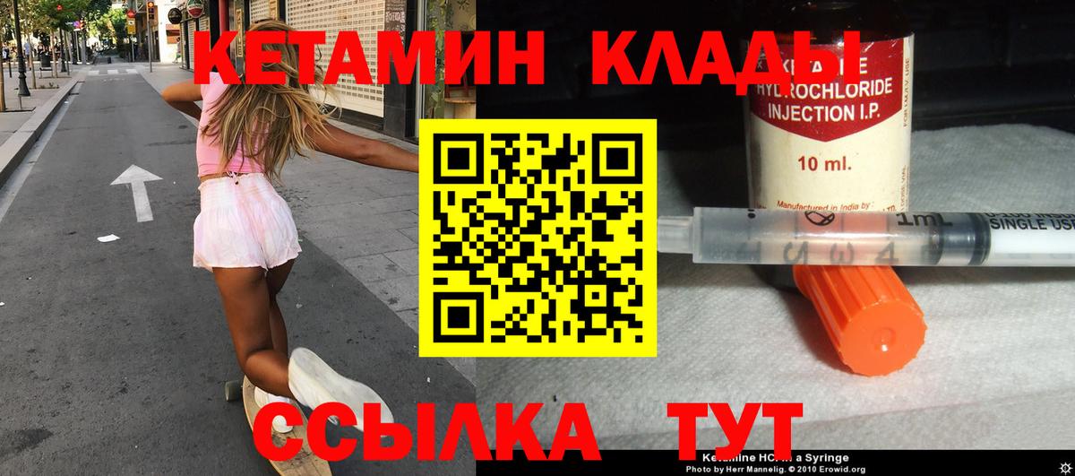 Клин  КЕТАМИН ketamine  Вход с VPN 