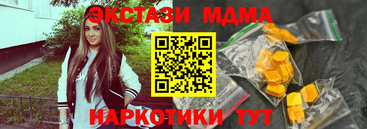 МДМА молли Клин