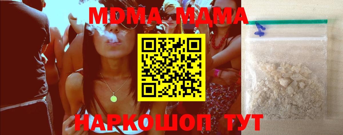 MDMA молли  Вход с VPN  MDMA молли  МДМА  Клин 