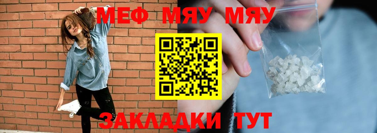 Мефедрон кристаллы Клин