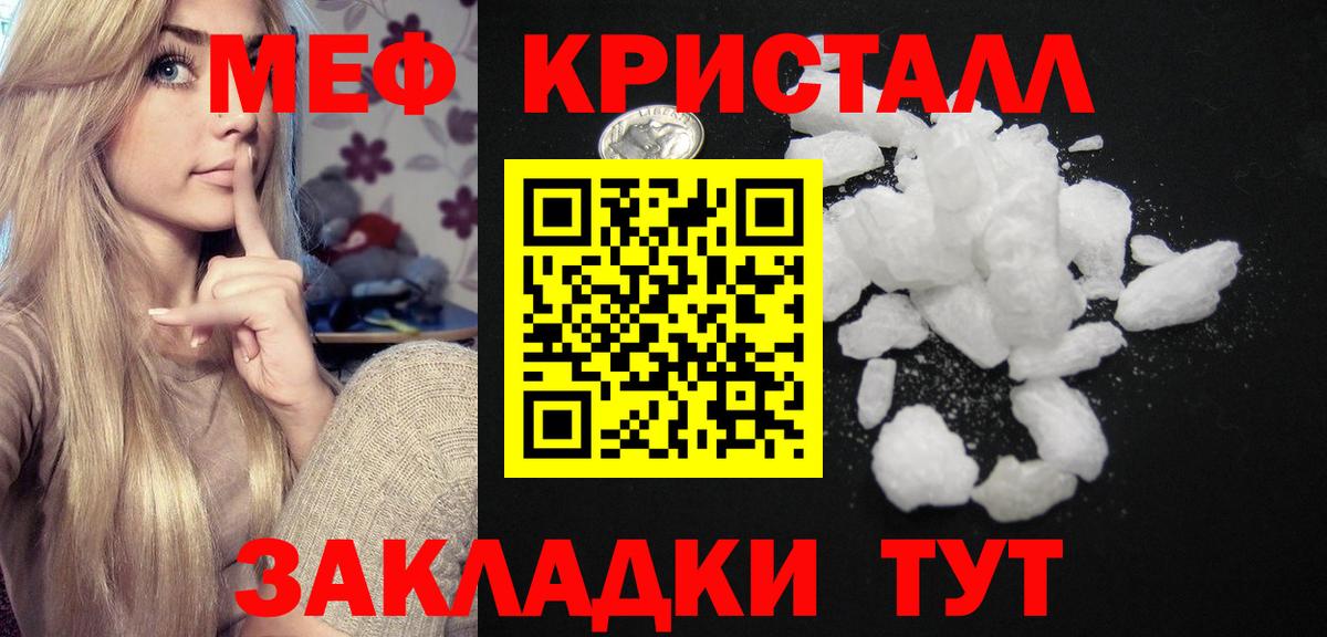 Меф кристаллы  Вход с VPN  Мефедрон  МЯУ-МЯУ кристаллы  MEGA зеркало  Клин  Меф 