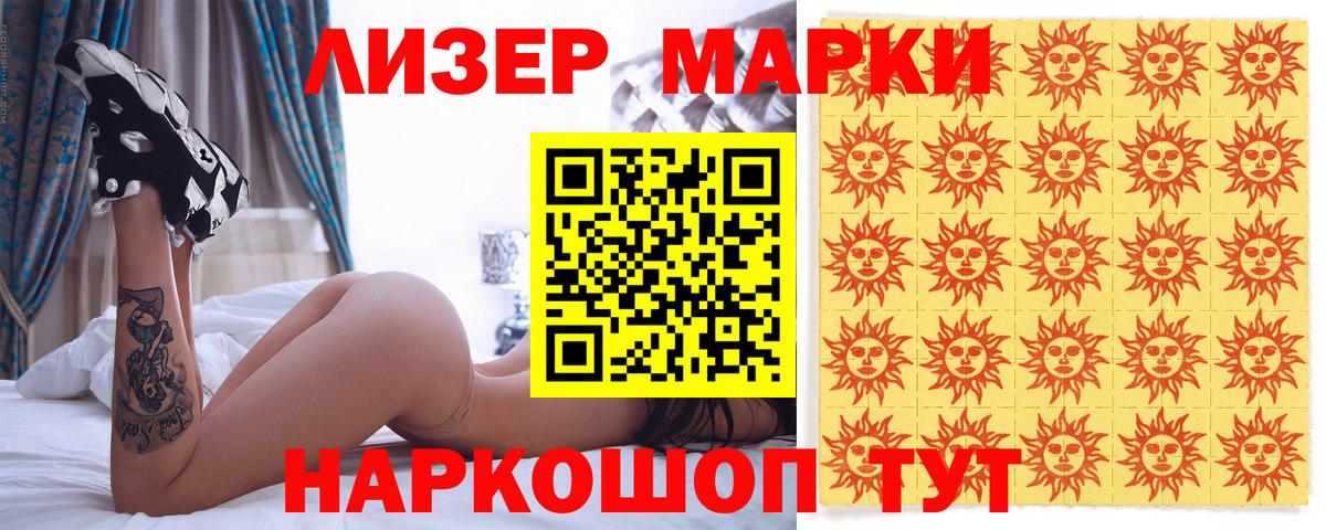 Наркотические марки 1,8мг Клин