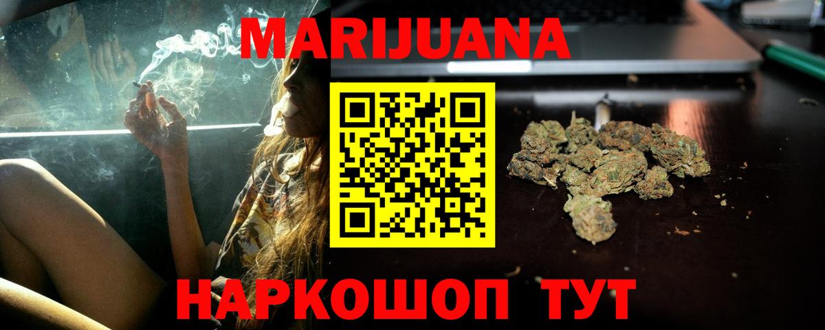 Шишки марихуана AK-47  Шишки марихуана OG Kush  Клин  Вход с VPN  Канабис OG Kush 